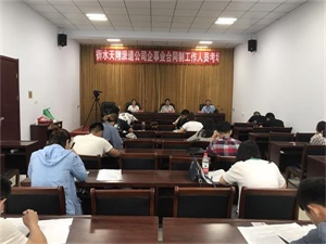 組織司法、交通、公安系統(tǒng)考試